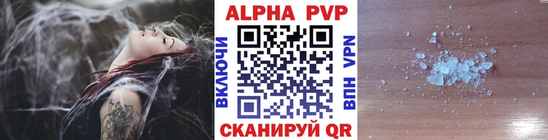 Альфа ПВП кристаллы  Тимашёвск 