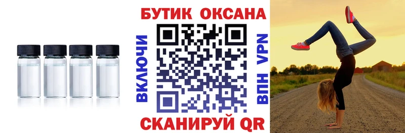 закладки  Тимашёвск  БУТИРАТ Butirat 