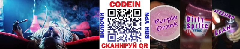 это состав  Тимашёвск  Кодеин Purple Drank 