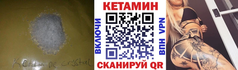 КЕТАМИН VHQ  где можно купить наркотик  Тимашёвск 