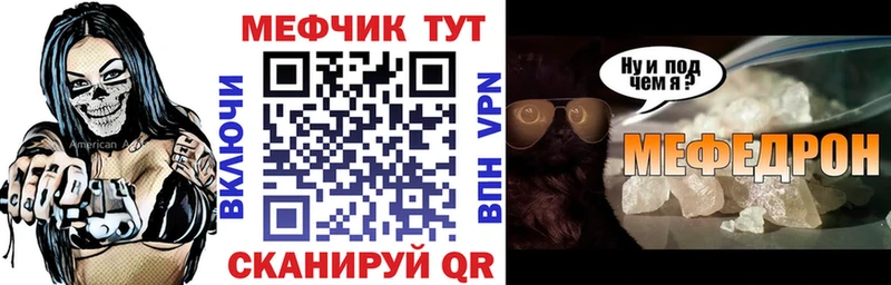 Меф VHQ Тимашёвск