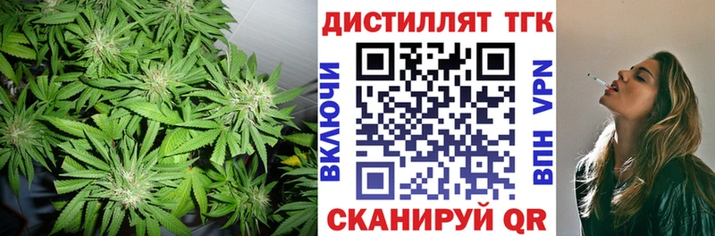Дистиллят ТГК вейп с тгк Тимашёвск
